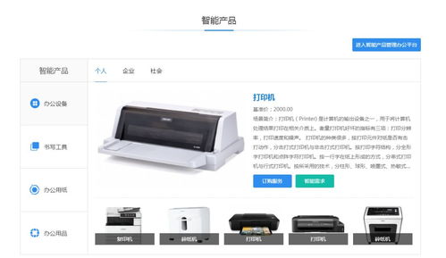 中機(jī)商城 懷信實(shí)業(yè),借勢上云,樹辦公用品行業(yè)標(biāo)桿