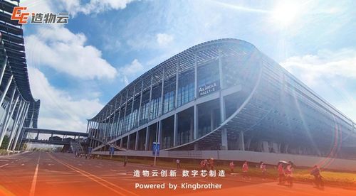 造物云攜電子電路智慧云工廠亮相第六屆工業互聯網大會，引領“故云行”新篇章