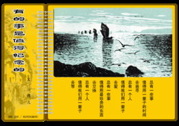 江南煙雨故云行——讀《故鄉(xiāng)的云》有感